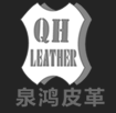 东莞市草莓视频色板污污皮革有限公司